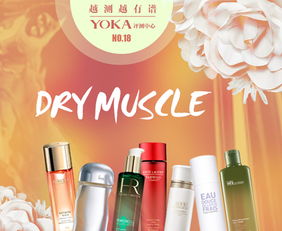 YOKA時尚網 探索化妝品與精密刀具的時尚魅力