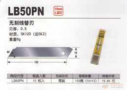 專業(yè)供應田島無痕刀片——森和文具禮品制造廠